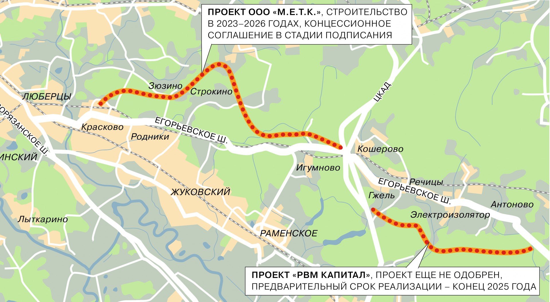Проект дублера Егорьевского шоссе