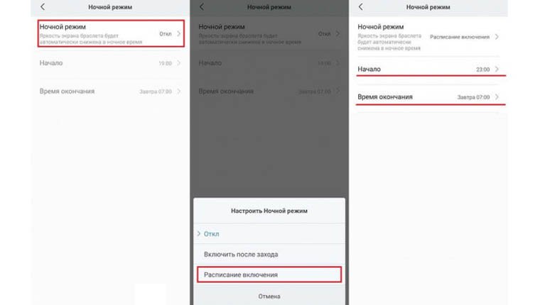 Инструкция по подключению и настройке фитнес-браслета Xiaomi Mi Band 6 на русском языке Рис. 11