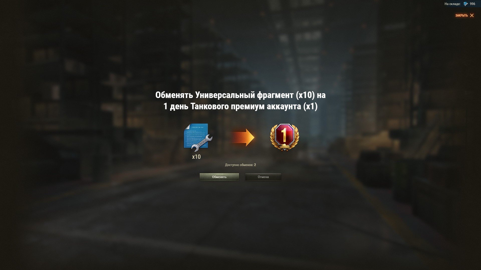 Фрагменты чертежей wot где взять