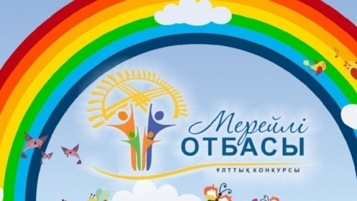 Мерейлі отбасы презентация