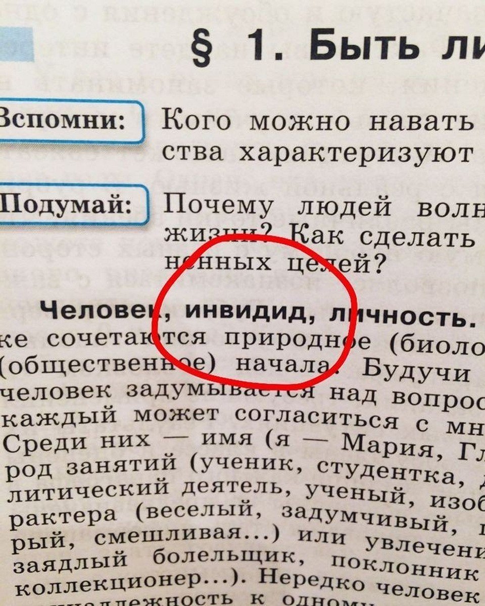 Смешные задачи. Смешные задачи в учебниках. Смешные задачки из учебников. Смешные задания в учебниках.