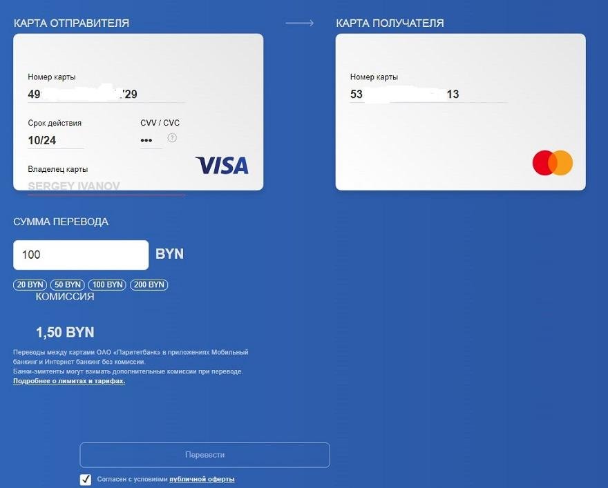 Паритетбанк в минске адреса карта