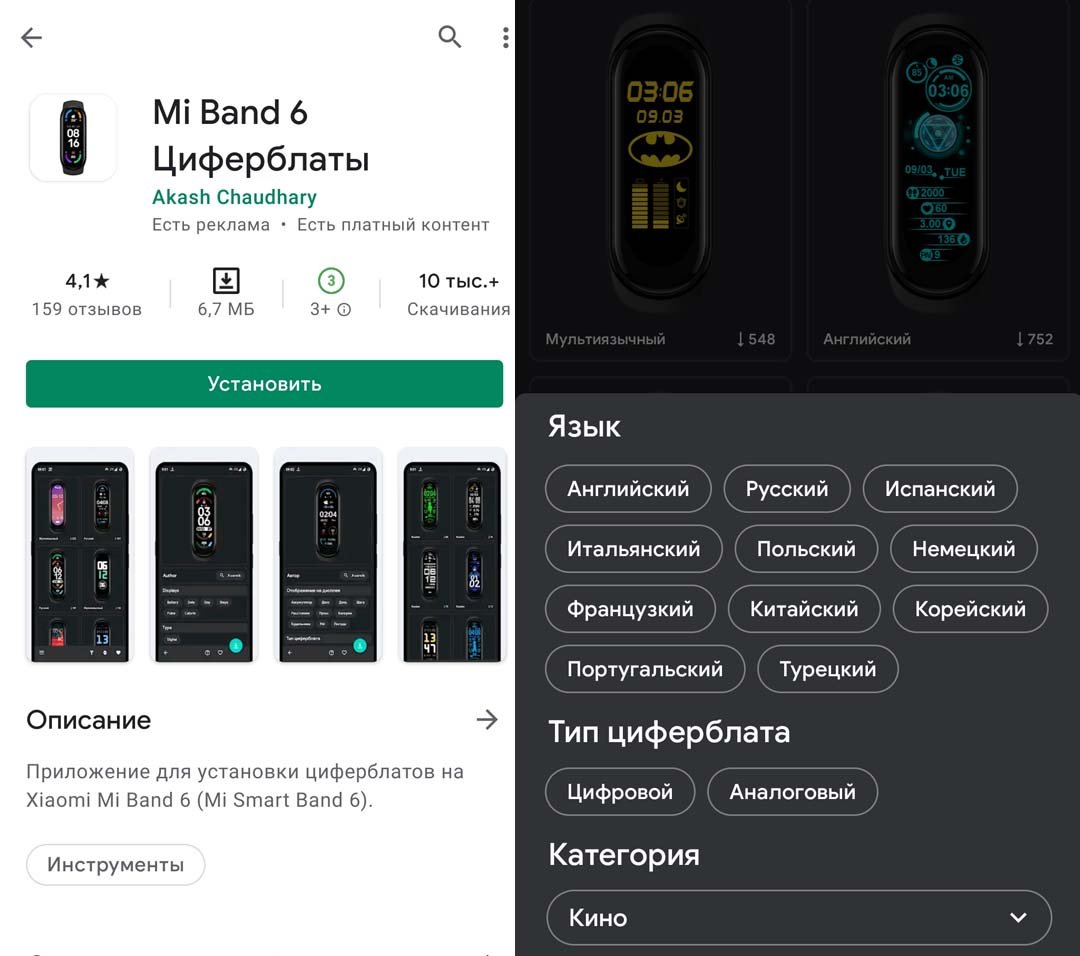Как поставить свою картинку на mi band 6