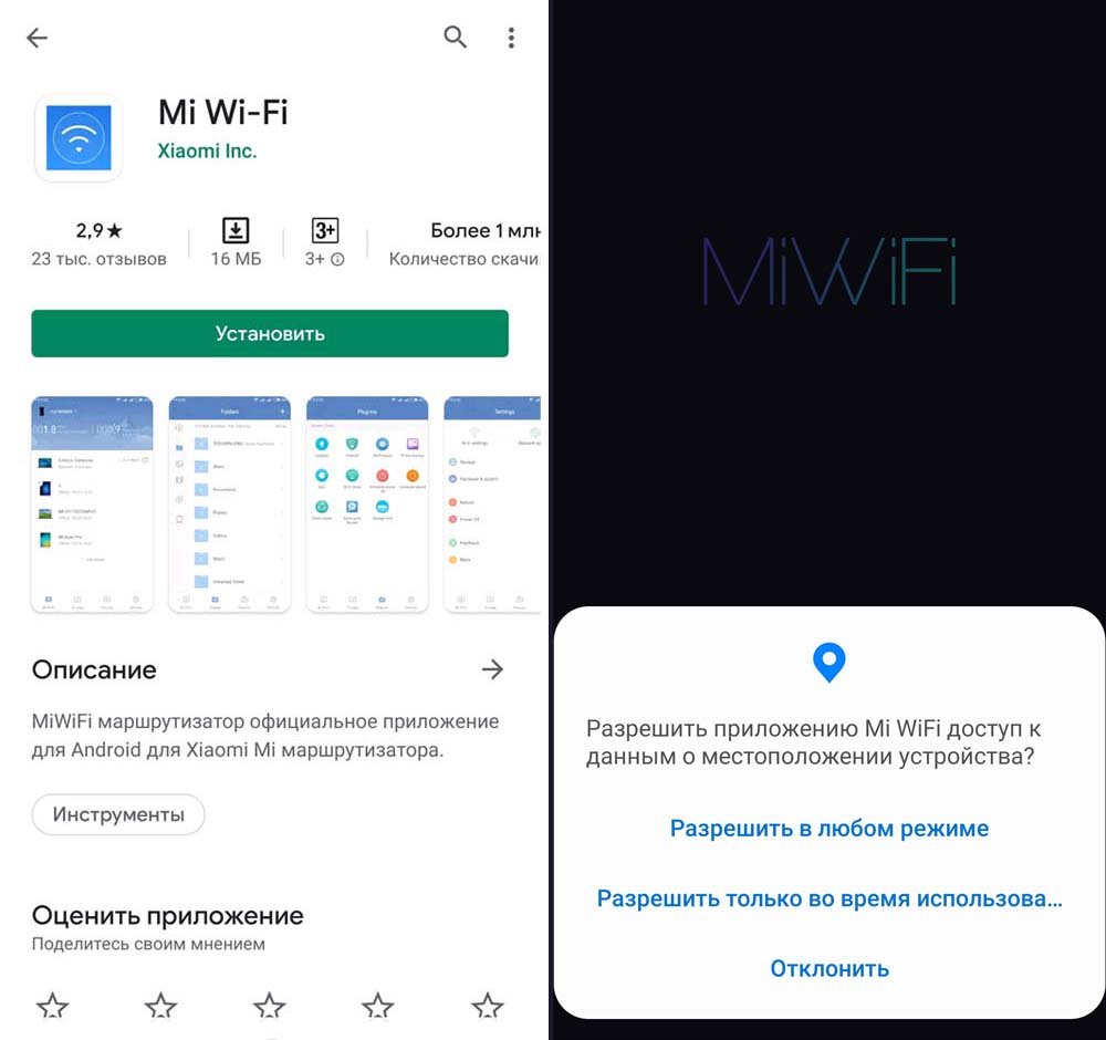 Настройка Xiaomi Mi Wi-Fi Router Pro (R3P) через мобильное приложение и панель управления Рис. 8