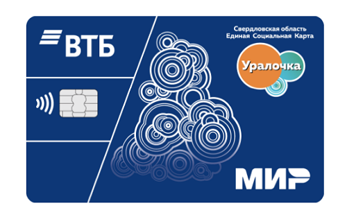 Карта уралочка екатеринбург где оформить