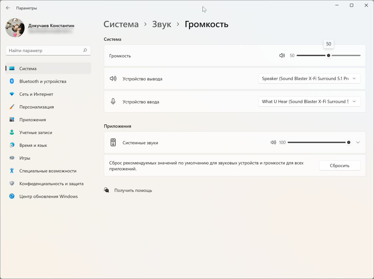 Как увеличить громкость микрофона на виндовс 11