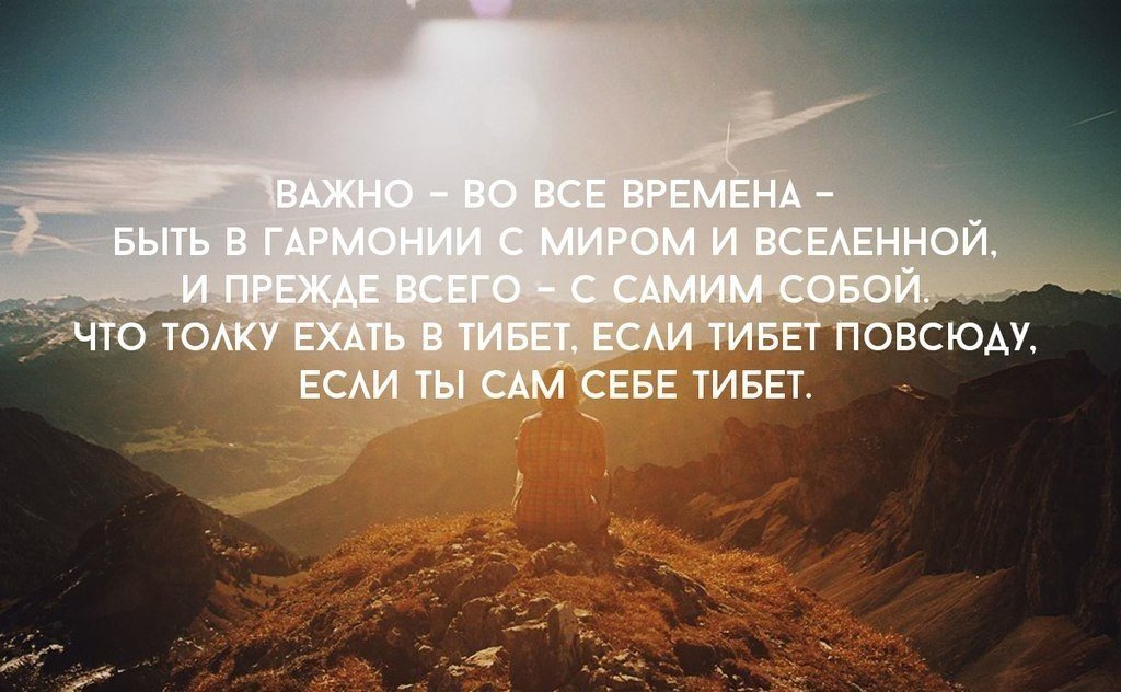 В гармонии с собой презентация на русском