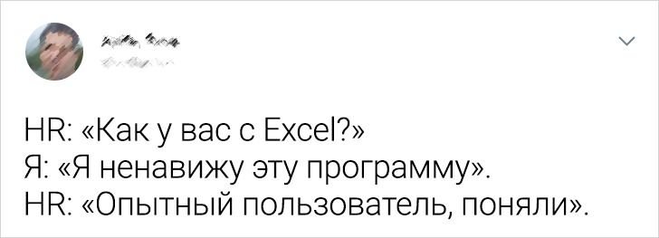 Ненавижу работу. Ненавижу excel. Ненавижу биологию. Мем а вы точно HR. А вы точно специалист.