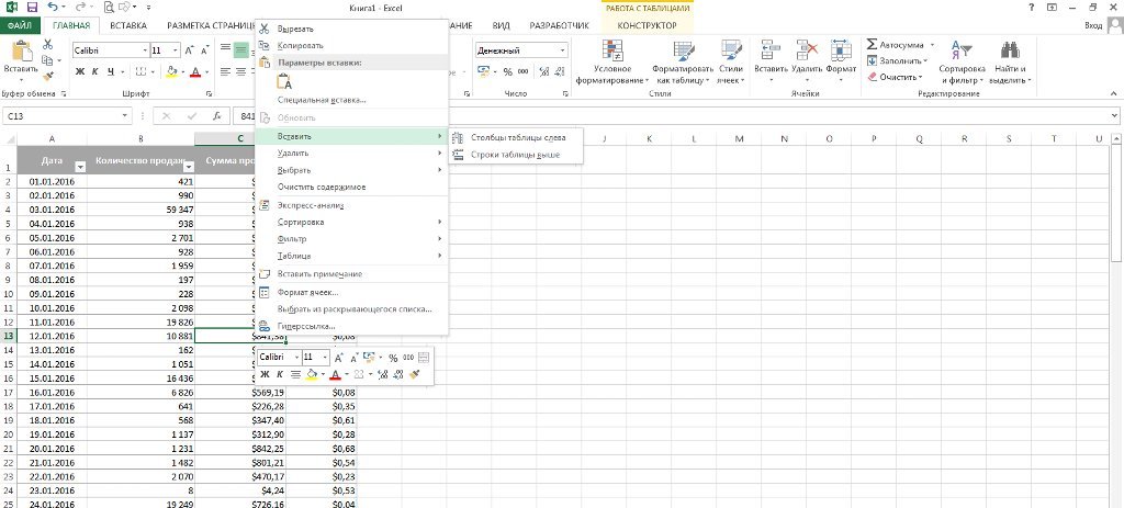 Вписать изображение в ячейку excel