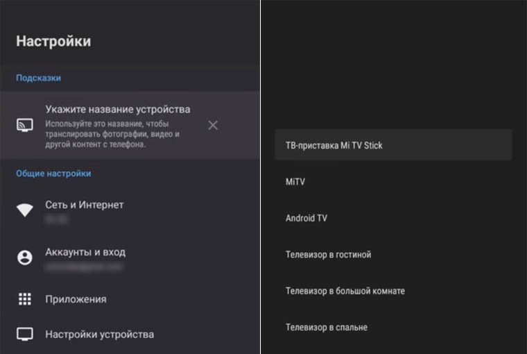 Как подключить mi tv. Mi Stick TV настройки. Трансляция с телефона на телевизор Xiaomi. Инструкция по подключению Xiaomi TV Stick. Телевизор mi как подключить трансляцию с телефона.