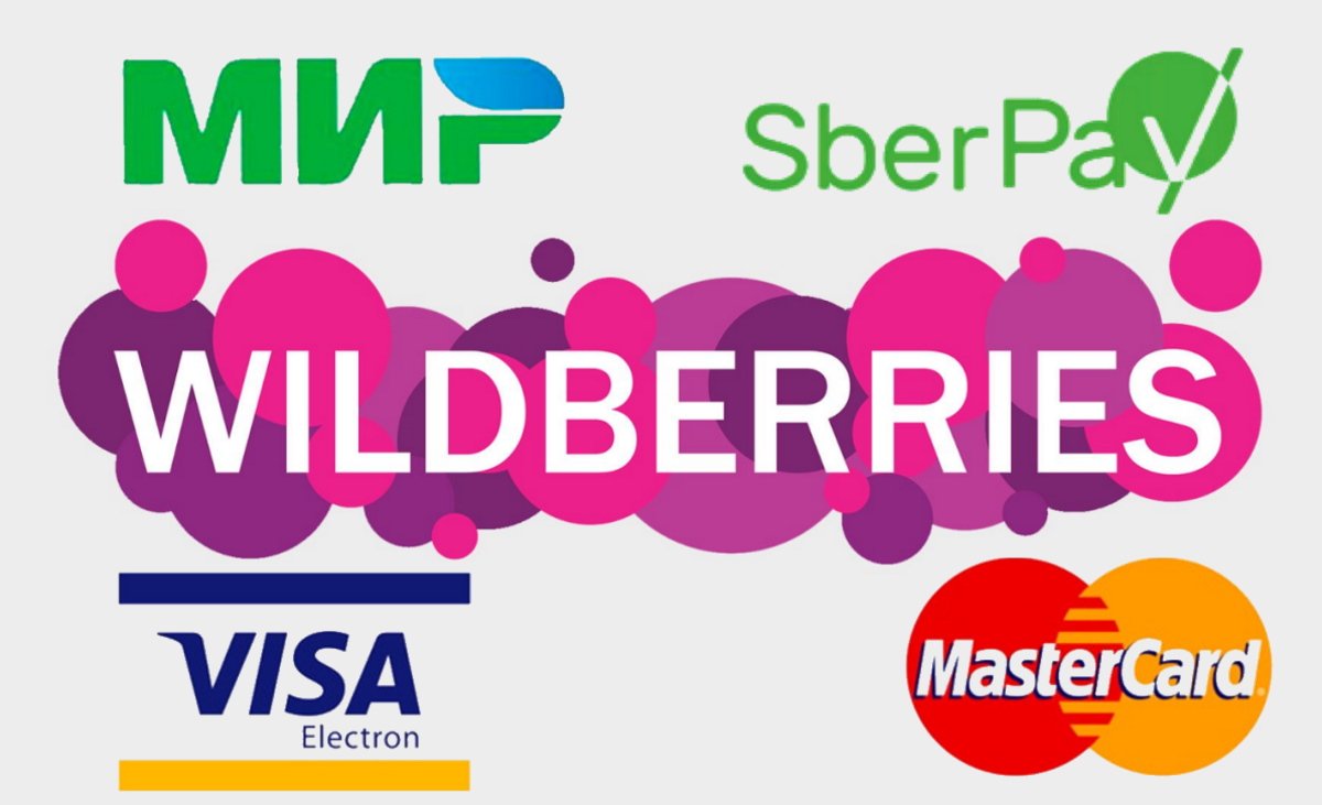 Вайлдберриз чай. Wildberries visa. Что такое Sberpay Wildberries.