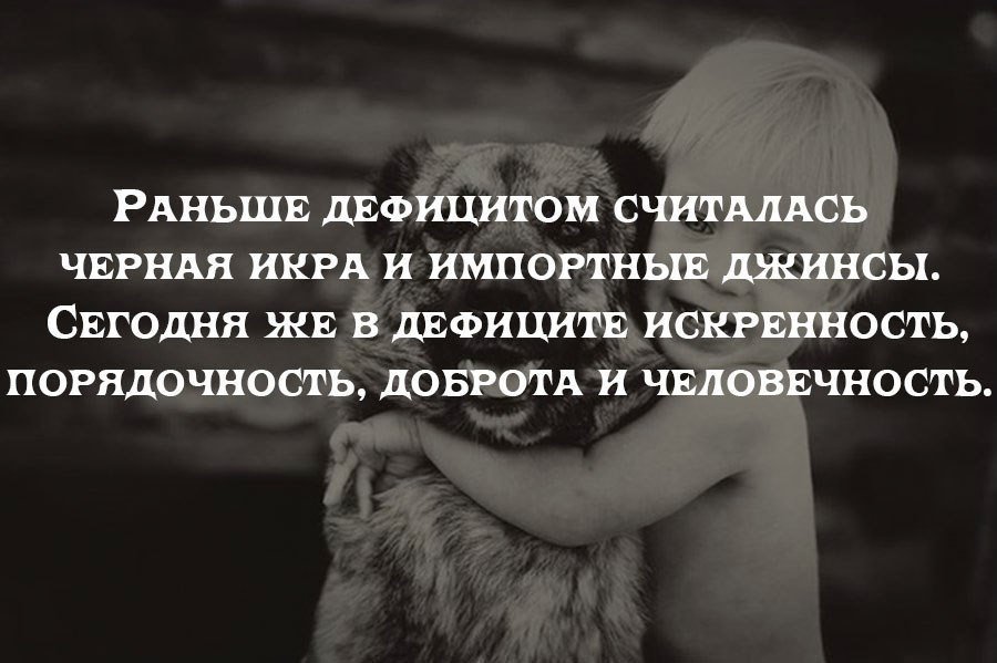 Картинки про человечность с надписью