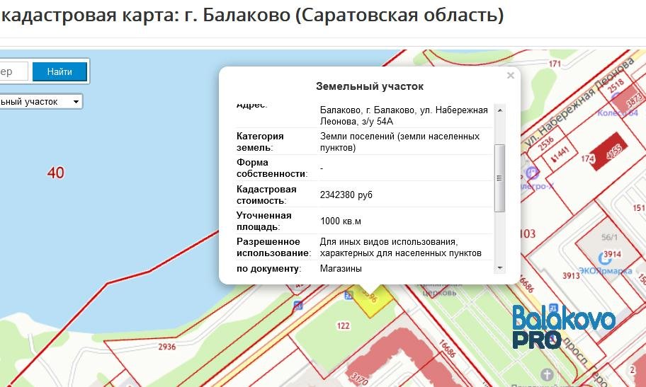 Балаково проспект героев 2б карта