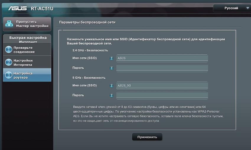 Как настроить роутер ASUS RT-ac51u. Сброс роутера асус до заводских настроек. Мастер пароль на роутере асус. Подключить USB модем на роутере ASUS RT-ac51u двухдиапазонный.