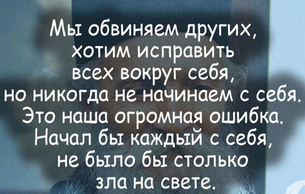 Прежде чем осуждать кого то посмотри на себя картинки со смыслом