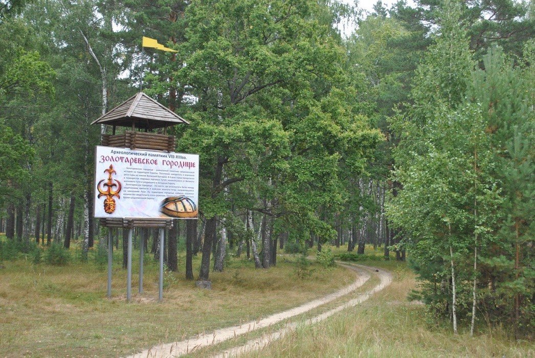 Золотаревское городище фото