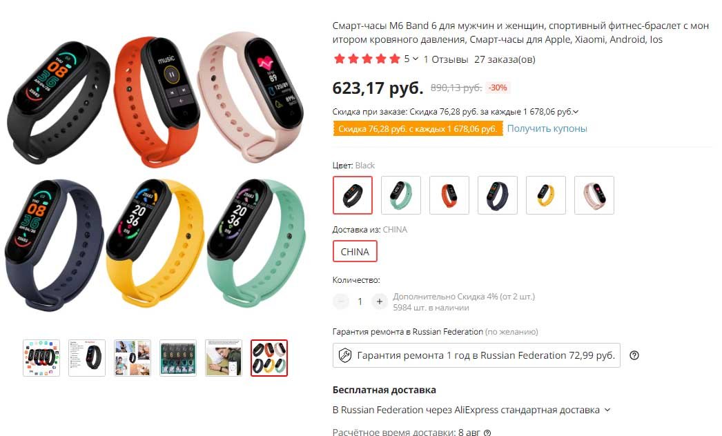 Версии фитнес-браслета Xiaomi Mi Band 6, работает ли NFC, как отличить подделку Рис. 8