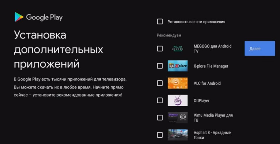 Инструкция по настройке и подключению медиаплеера Xiaomi Mi TV Stick Рис. 8