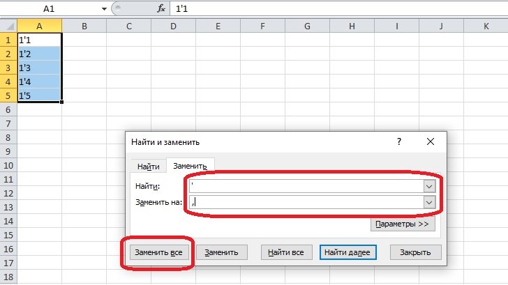 Как убрать апостроф в ячейке excel