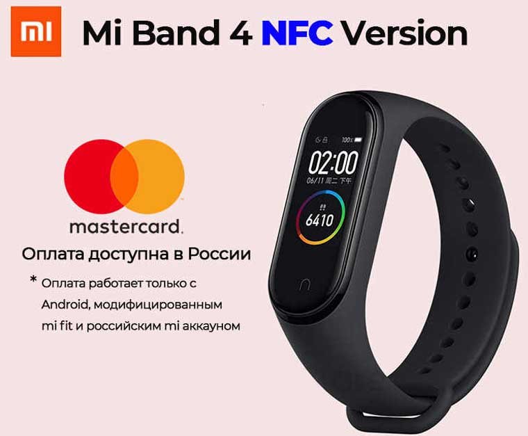 Версии фитнес-браслета Xiaomi Mi Band 6, работает ли NFC, как отличить подделку Рис. 6