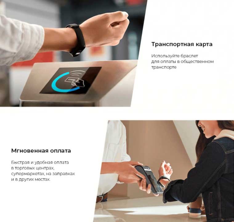 Версии фитнес-браслета Xiaomi Mi Band 6, работает ли NFC, как отличить подделку Рис. 7
