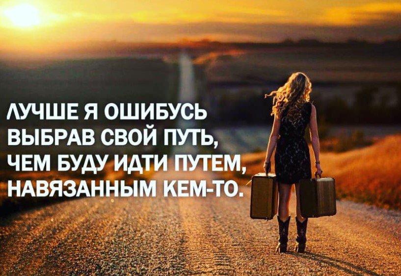 Картинки ты сделал свой выбор