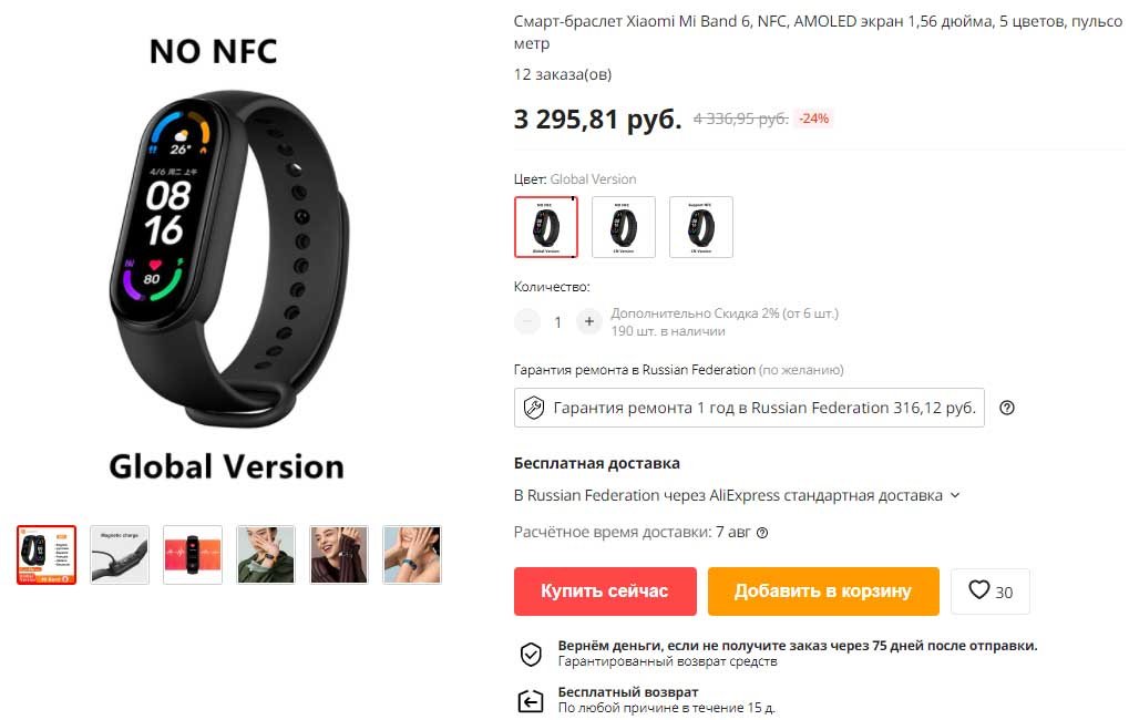 Версии фитнес-браслета Xiaomi Mi Band 6, работает ли NFC, как отличить подделку Рис. 4