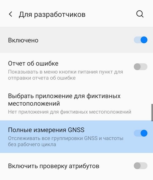 Полные измерения gnss что это android