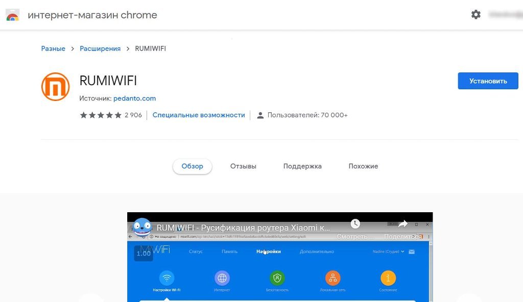 Настройка Xiaomi Mi Wi-Fi Router Pro (R3P) через мобильное приложение и панель управления Рис. 15