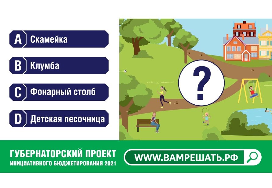 Вам решать проголосовать. Вамрешать.РФ Нижегородская область голосование. Вамрешать.РФ. 