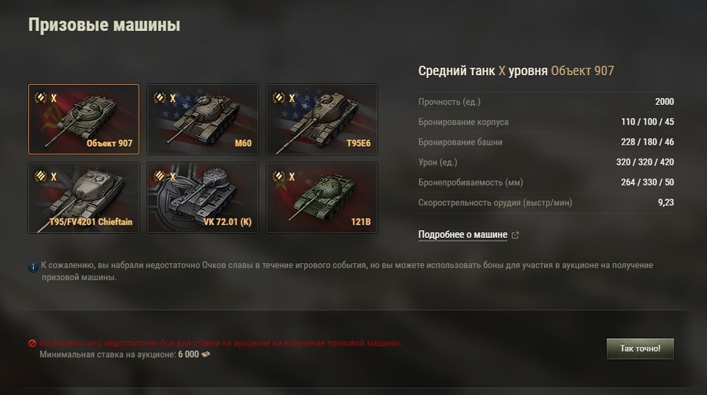 Глобальная карта world of tanks 2023