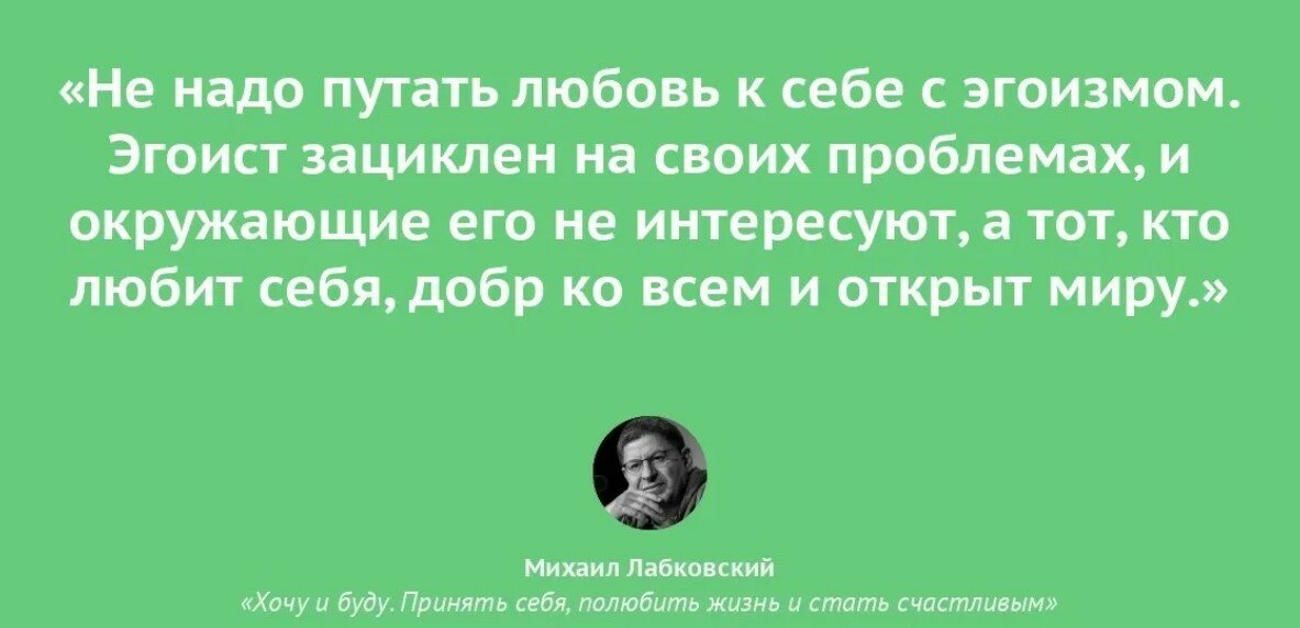 6 правил лабковского с пояснениями в картинках с ответами