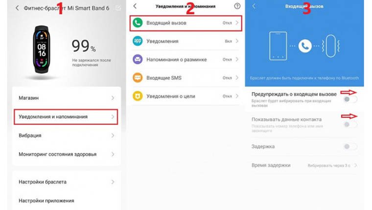 Инструкция по подключению и настройке фитнес-браслета Xiaomi Mi Band 6 на русском языке Рис. 12