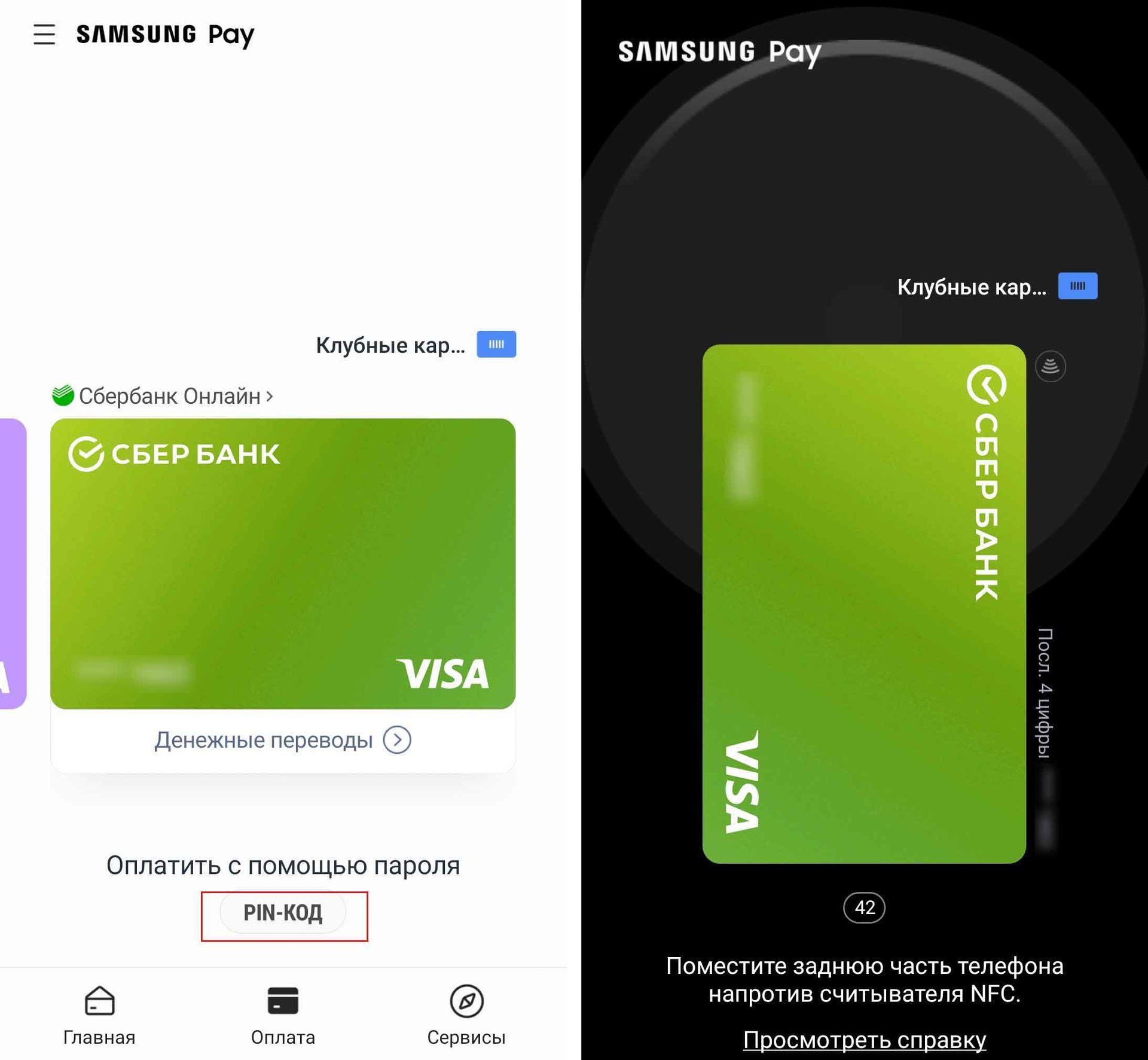 Почему карта мир не добавляется в самсунг pay