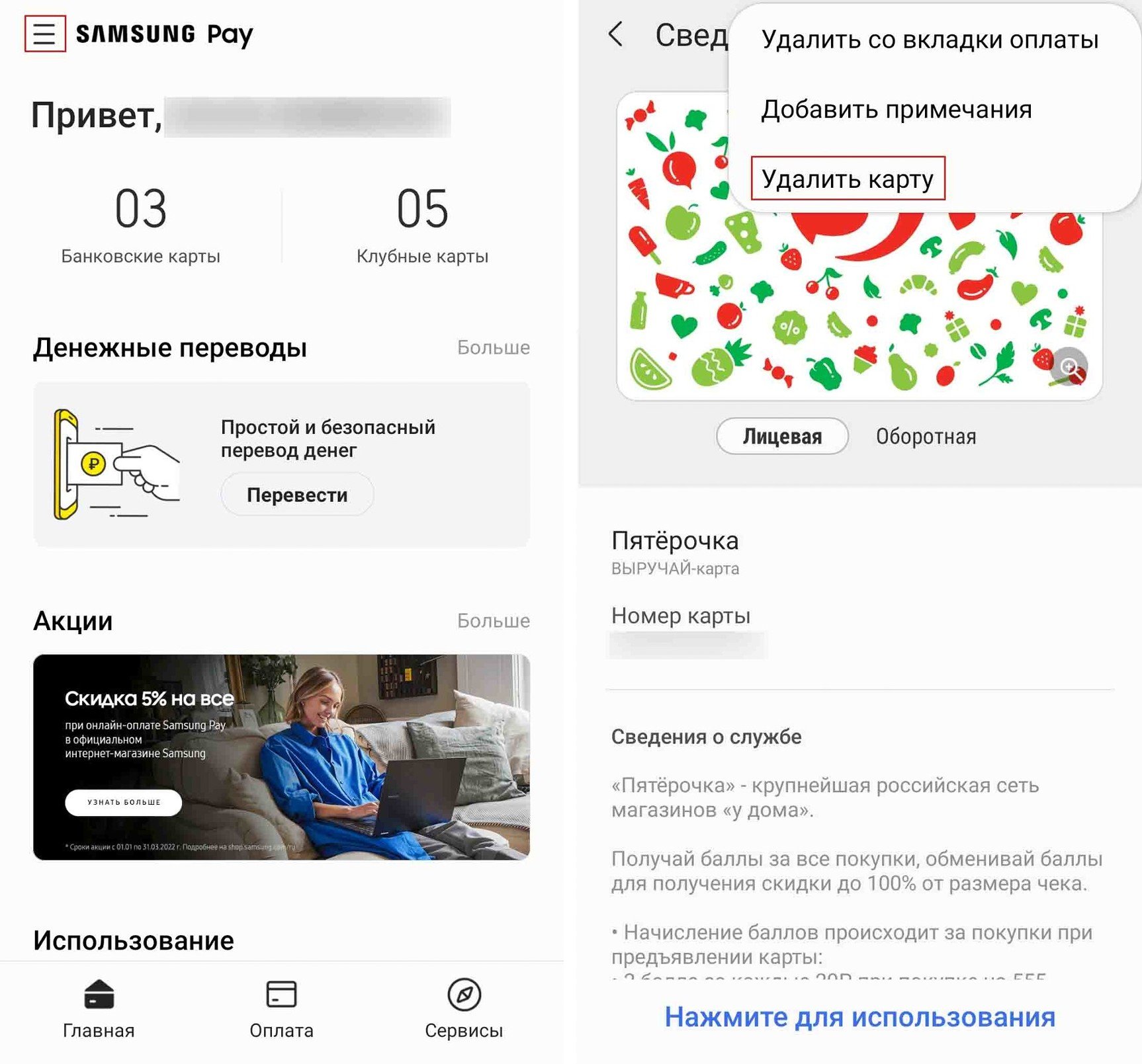 Почему карта мир не добавляется в самсунг pay