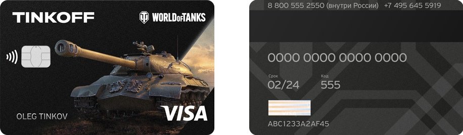 Карта тинькофф ворлд оф танк блиц