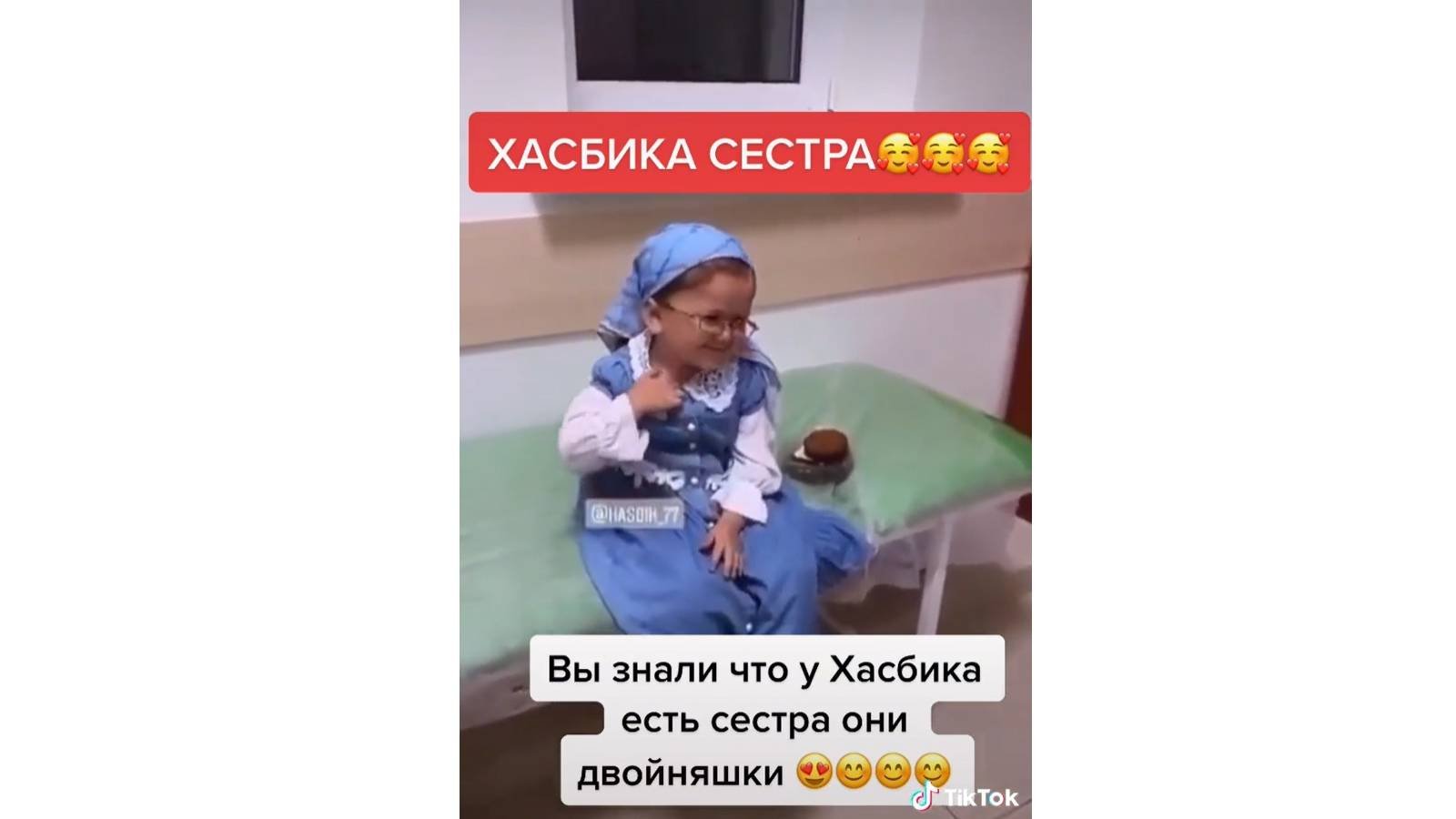 Кто родители хасбика фото