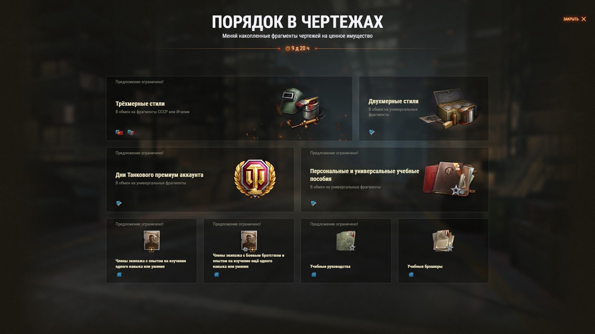 Фрагменты чертежей wot где взять