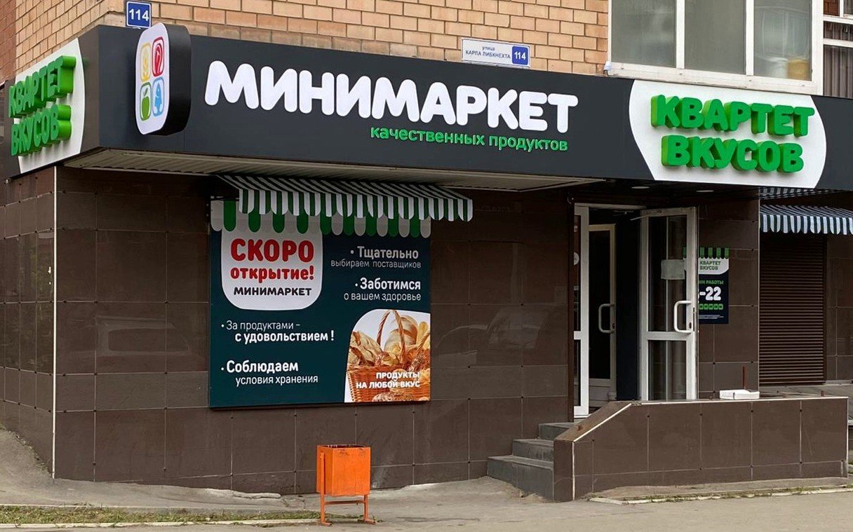 Карта квартет вкусов