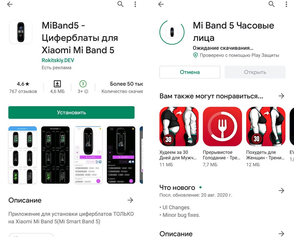 Как поставить свое фото на mi band 6