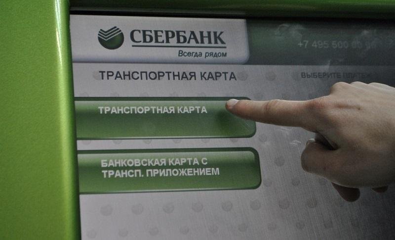 Транспортная карта как снять деньги