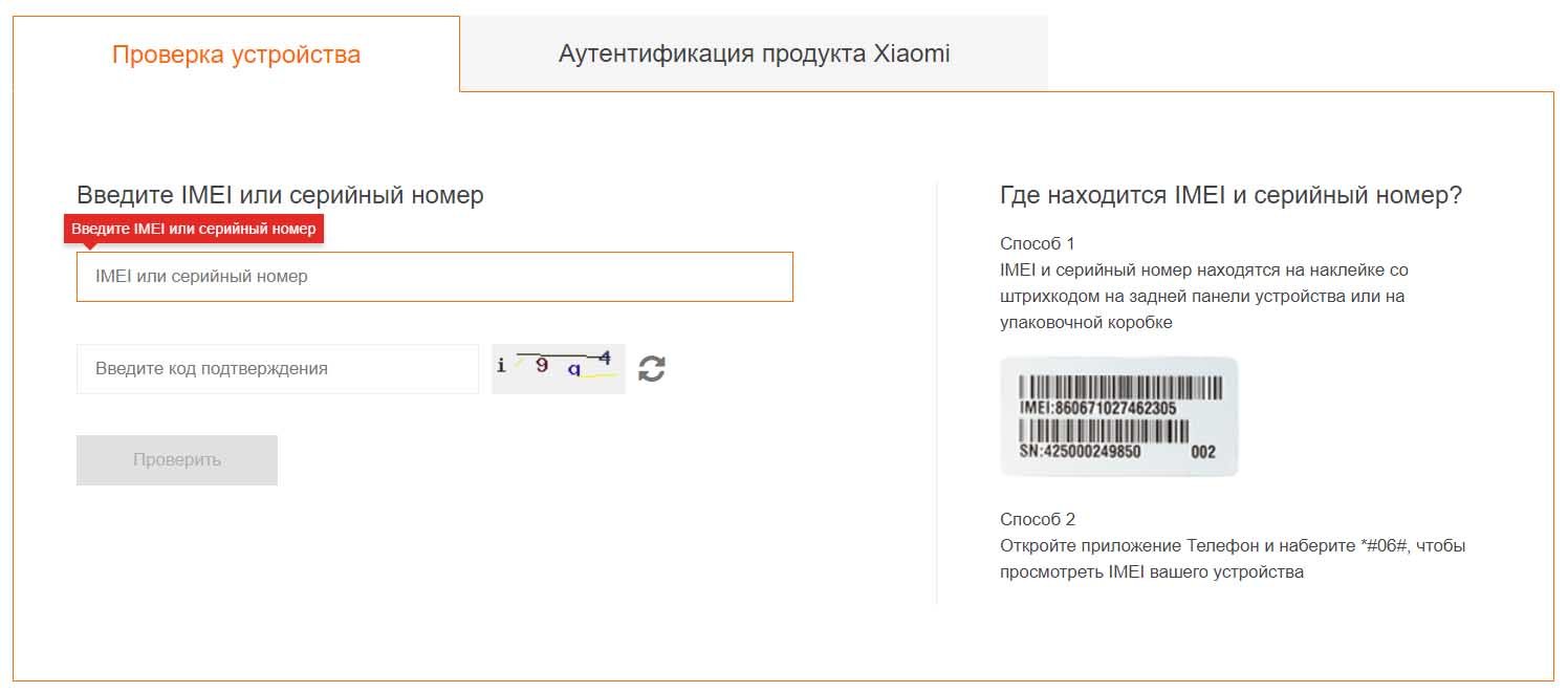 Версии фитнес-браслета Xiaomi Mi Band 6, работает ли NFC, как отличить подделку Рис. 12