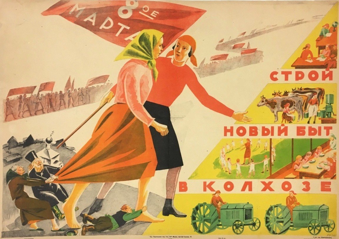 Коллективизация в СССР плакаты