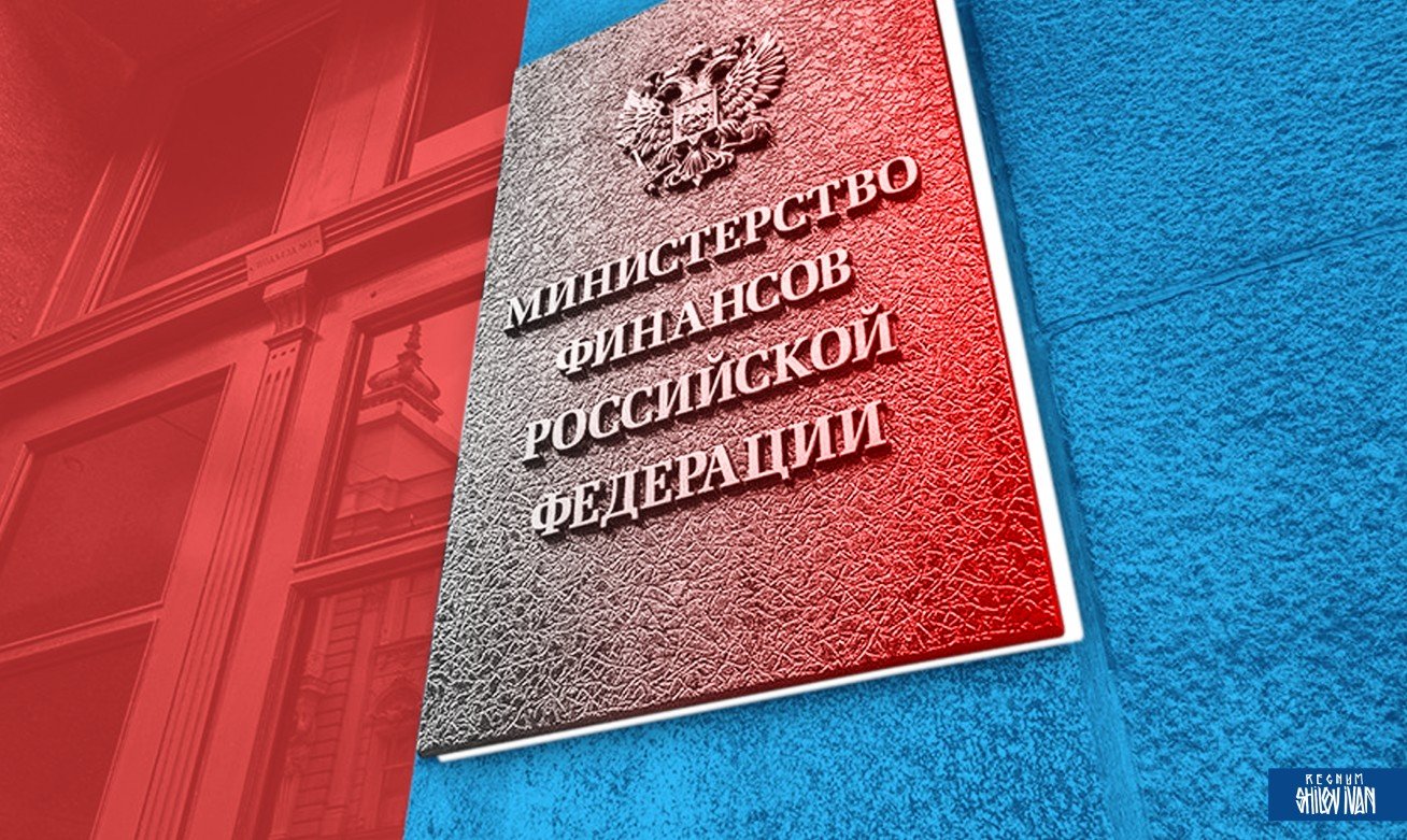 Российский финансовый. Минфин. Министерство финансов РФ. Министерство финансов РФ картинки. Герб Минфина России.