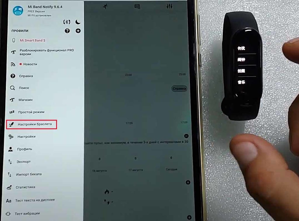 Как поставить свое фото на mi band 6