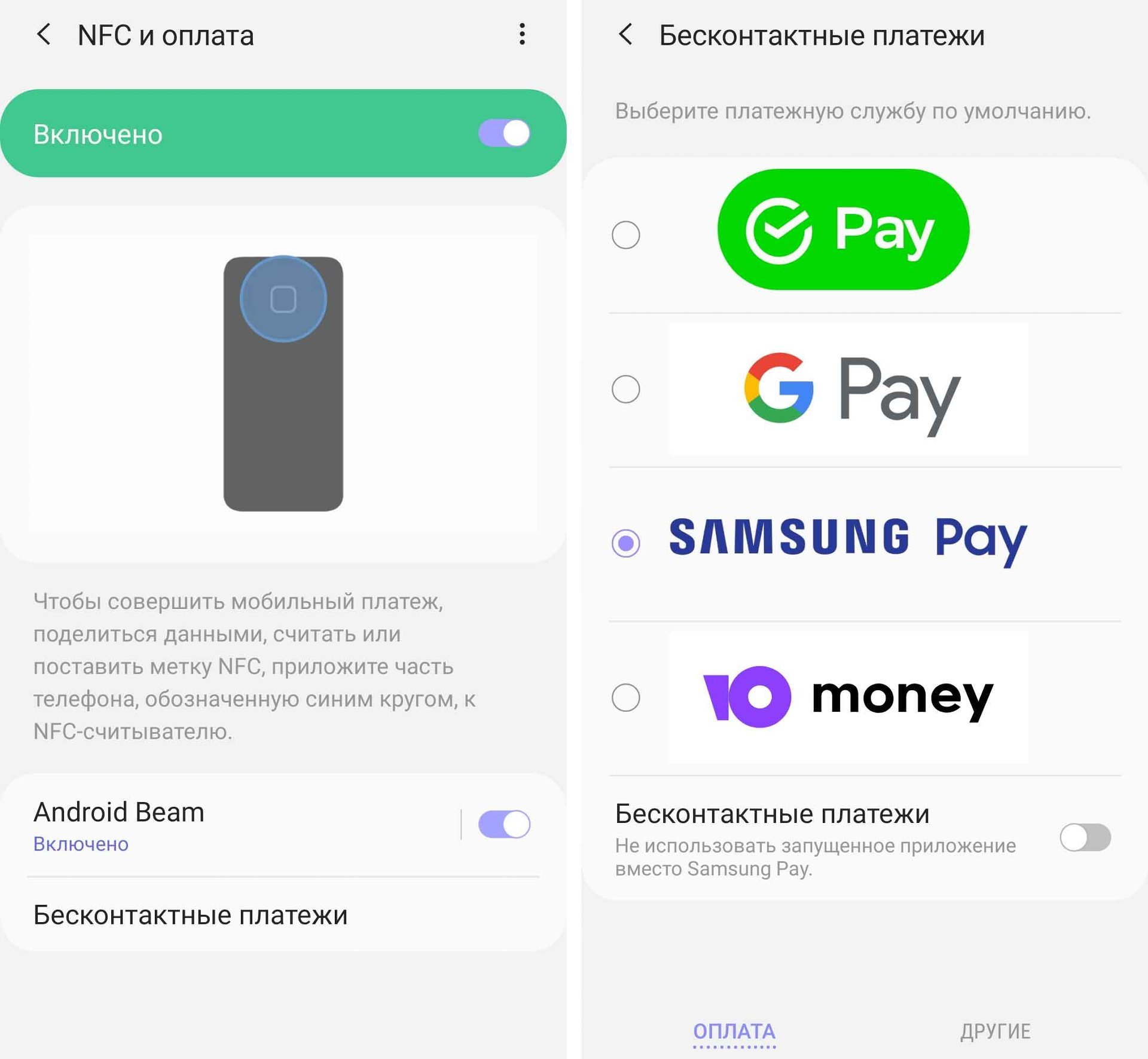 Карта мир не добавляется в samsung pay