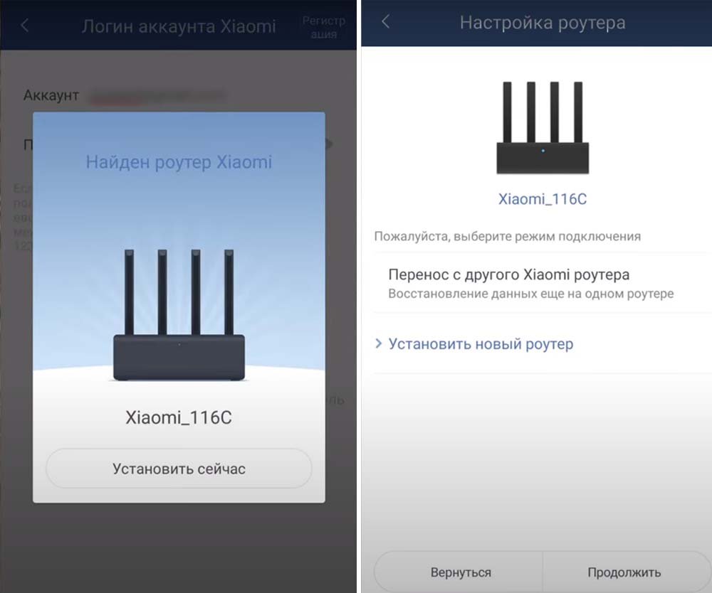 Настройка Xiaomi Mi Wi-Fi Router Pro (R3P) через мобильное приложение и панель управления Рис. 10