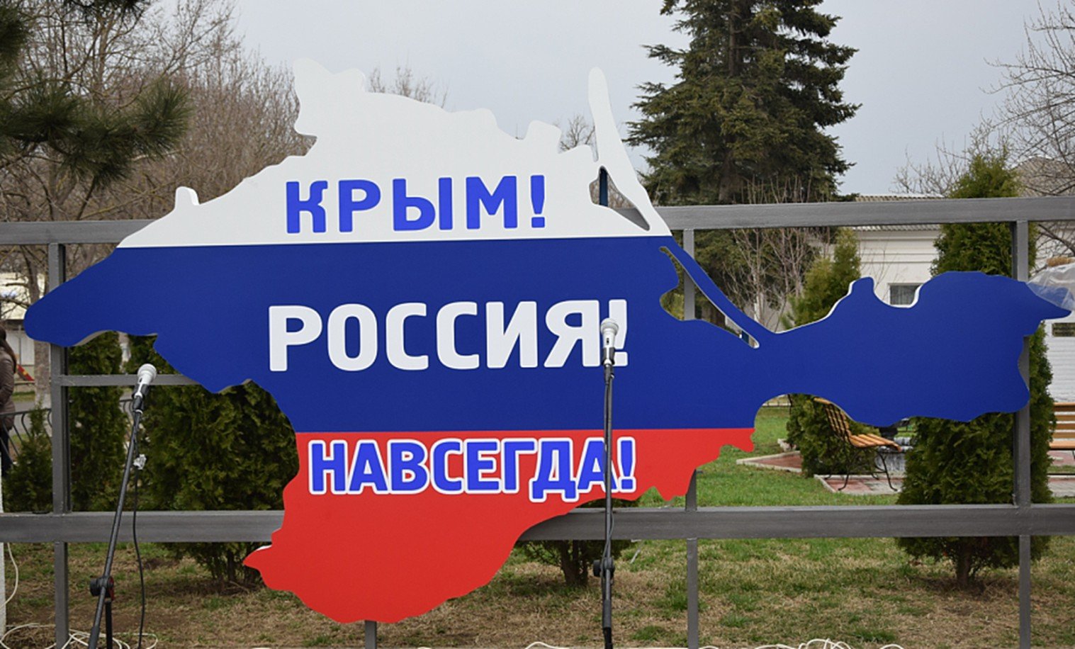 Картинка крым наш