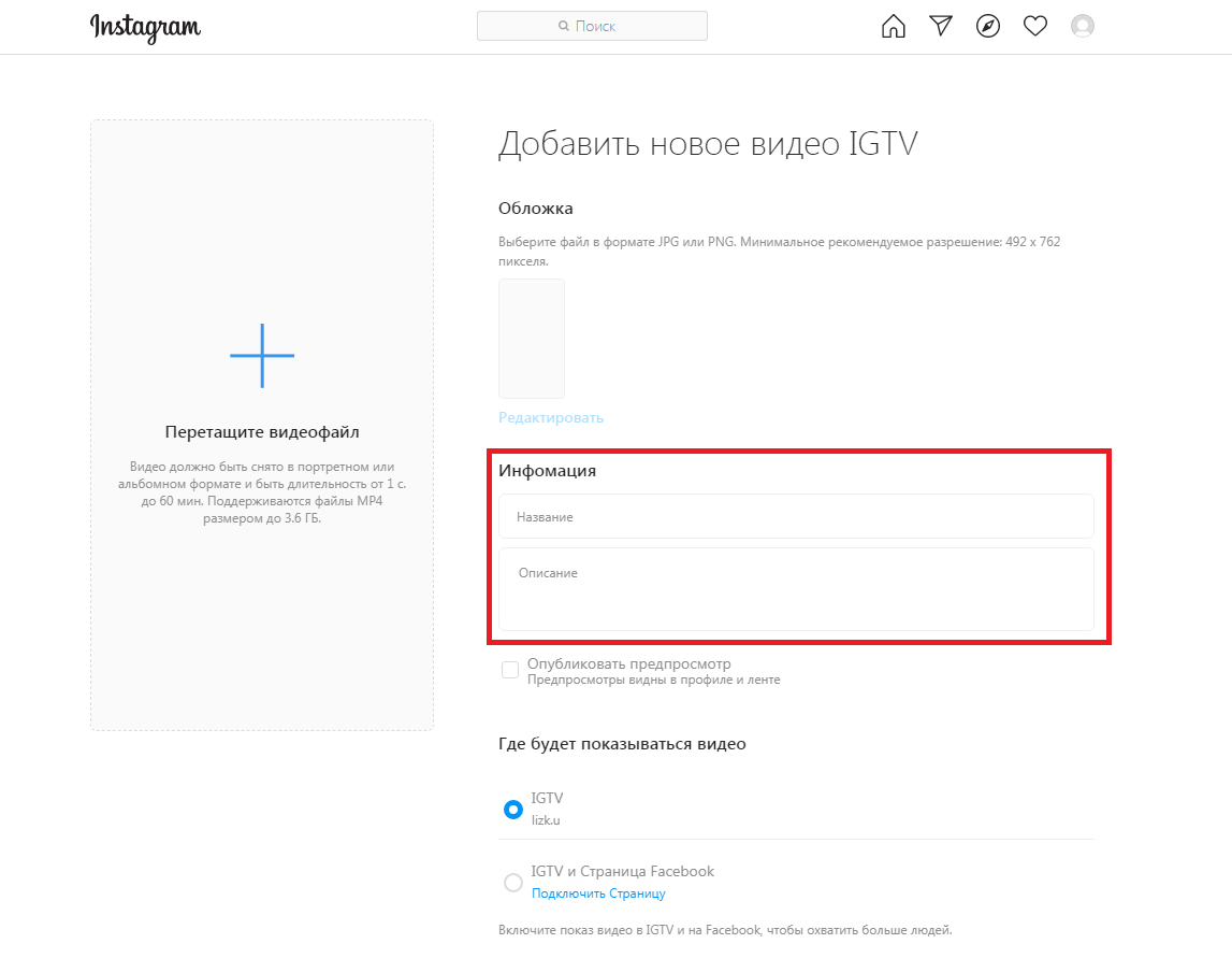 Какие видео можно загружать в инстаграм. Загрузка видео в Инстаграм. Как опубликовать видео в Инстаграм. Как загрузить видео в Инстаграм. Как разрешить видео в инстаграмме.