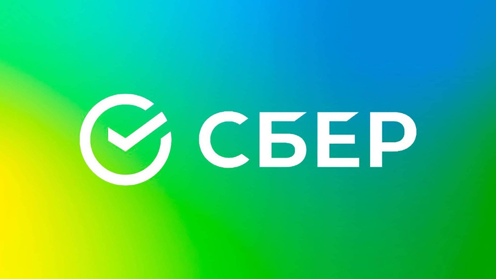 Сбербанк Обои